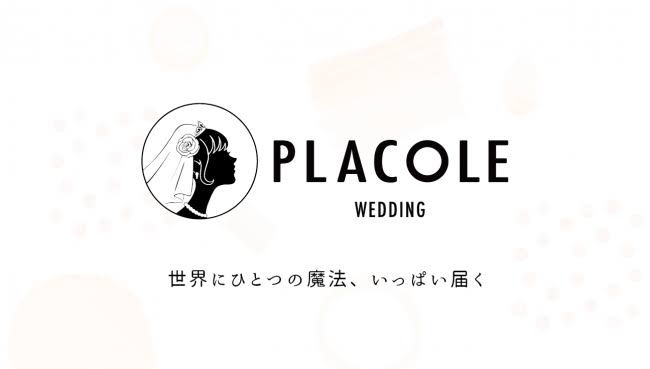 プラコレウェディング様にパーソナルジム3BEAUTY上野店が掲載されました