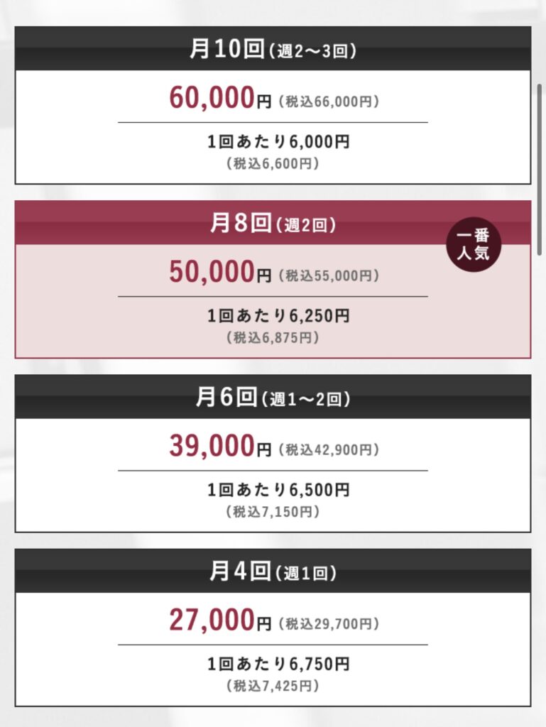 3BEAUTY(トライビューティ)のリーズナブルなプラン・料金について